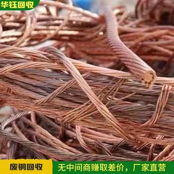 海珠區(qū)廢銅回收批發(fā)