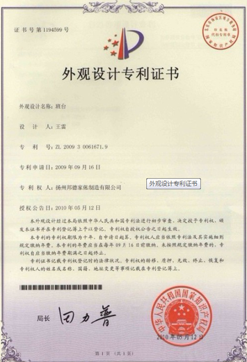 辽宁锦州办理专利申请服务
