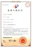 遼寧鐵嶺辦理專利售后保障圖片3