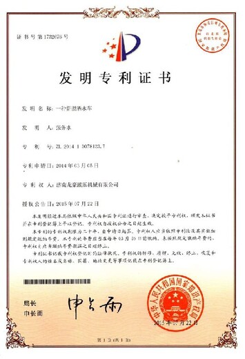 辽宁丹东代理专利申请产品