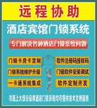 德生創新門鎖軟件延期注冊,墾利賓館酒店門鎖系統注冊碼授權碼圖片0