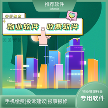 襄樊简单的小区物业收费软件图片
