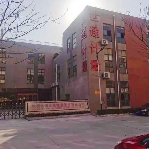 湖南长沙仪器校准机构第三方校验检测机构