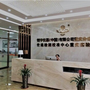 重庆大渡口第三方仪器校准机构-设备计量校准检测机构