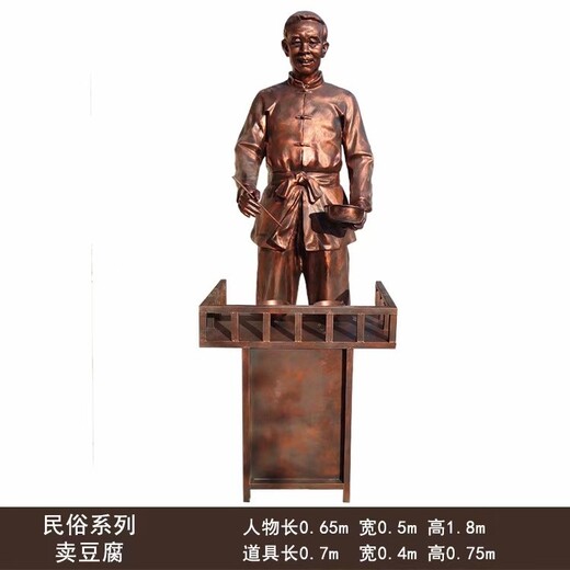 河北生产民俗小吃雕塑设计公司