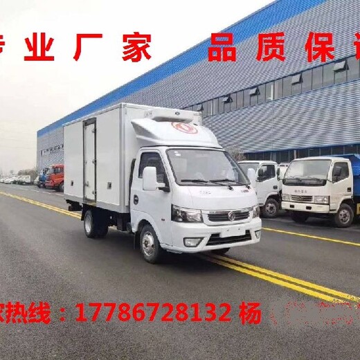 东风冷链运输车,北京生产东风轻卡系列冷藏车
