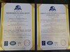 湖北恩施职业健康安全证书ISO管理体系认证申报中心
