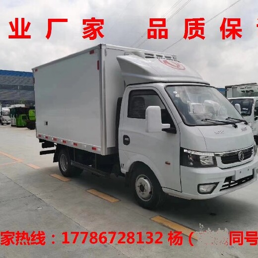 东风冷链运输车,北京制造东风轻卡系列冷藏车规格