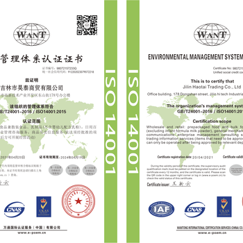 山西临猗14001环境证书ISO管理体系认证申报中心