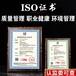 广东珠海9001质量证书ISO管理体系认证办理代办