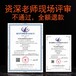江西抚州14001环境证书ISO管理体系认证申报中心