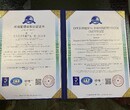 陕西西安14001环境证书ISO管理体系认证申报中心图片