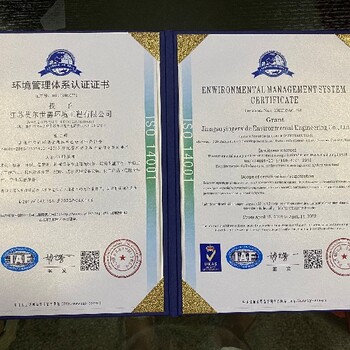 山东济南职业健康安全证书ISO管理体系认证申报中心