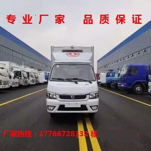 东风厢式保温车,天津制造东风轻卡系列冷藏车服务至上
