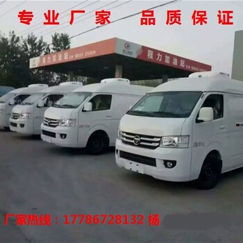 河北生产福田G7面包服务,保鲜冷冻车
