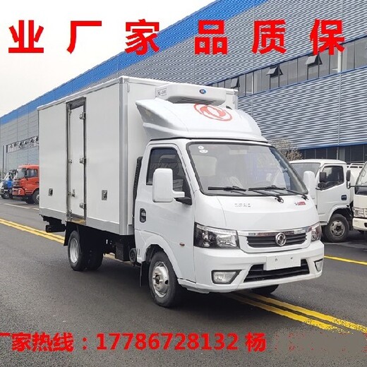 上海定制东风轻卡系列冷藏车厂家,冷链运输车