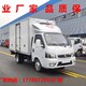 北京制造东风轻卡系列冷藏车服务至上图