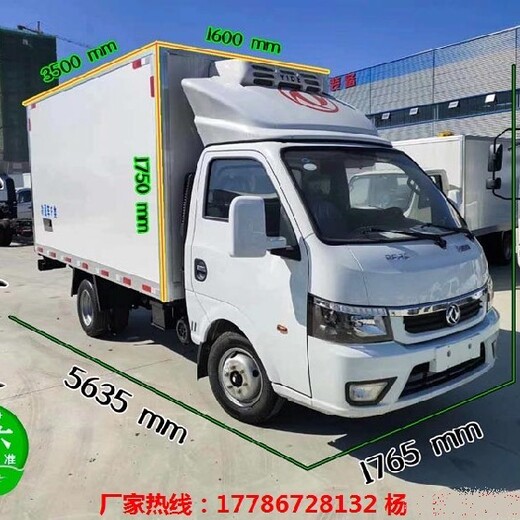 天津生产东风轻卡系列冷藏车样式优雅