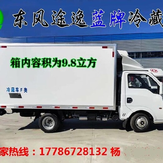 江苏供应东风轻卡系列冷藏车设计合理,冷链运输车