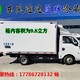 上海销售东风轻卡系列冷藏车多少钱一辆图