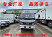 天津供應東風輕卡系列冷藏車品質優良,冷鏈運輸車