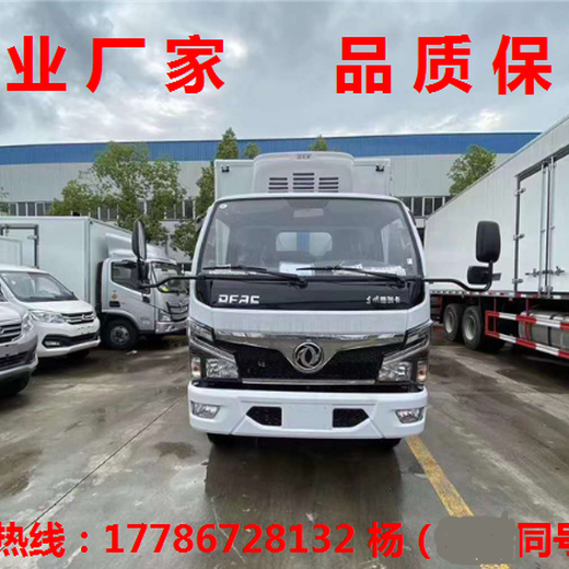 东风保鲜冷冻车,北京全新东风轻卡系列冷藏车设计合理