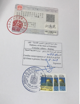 公证书北京泰国使馆认证,泰国使馆