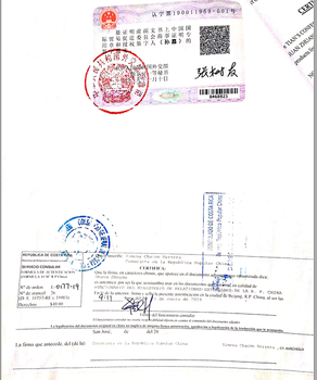 阿根廷使馆阿根廷认证,声明上海阿根廷使馆加签