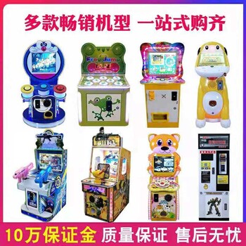 儿童游戏机投币机价格表儿童一元投币游戏机投币儿童游戏机