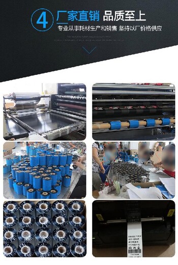 五桂山镇易光碳带条码打印机碳带生产厂家,彩色树脂基碳带