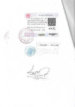 营业执照香港阿根廷使馆认证,阿根廷认证