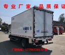 福田欧马可保鲜冷冻食品运输车,湖北大型福田欧马可福田欧马可S1,S3冷藏车服务周到图片