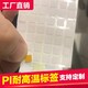 汕头潮南区耐高温标签打印纸供应商图