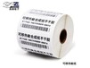 桂林条码打印标签联系电话,条码标签纸