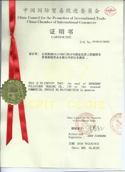 香港埃及使馆认证ISO证书埃及使馆认证,埃及使馆加签