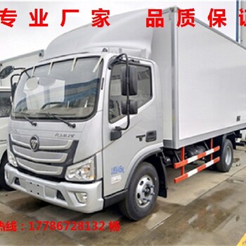 福田歐馬可廂式保溫車,湖北耐用福田歐馬可S1,S3冷藏車造型美觀