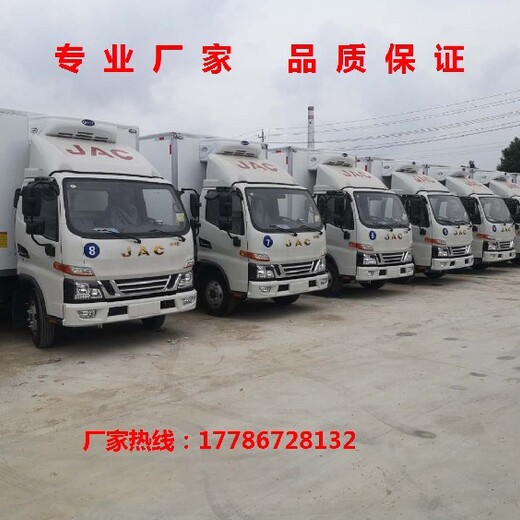 福田、东风、江淮保鲜冷冻冷藏车,北京新款4.2米蓝牌冷藏车厂家