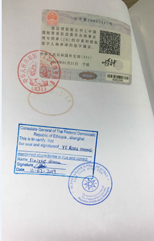 阿根廷使馆阿根廷认证,产品分析证明北京阿根廷使馆加签