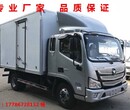 品質福田歐馬可S1,S3冷藏車優質服務,保鮮冷凍食品運輸車