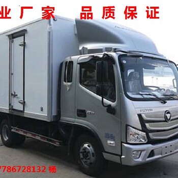 随州微型福田欧马可S1,S3冷藏车操作简单,保鲜冷冻食品运输车