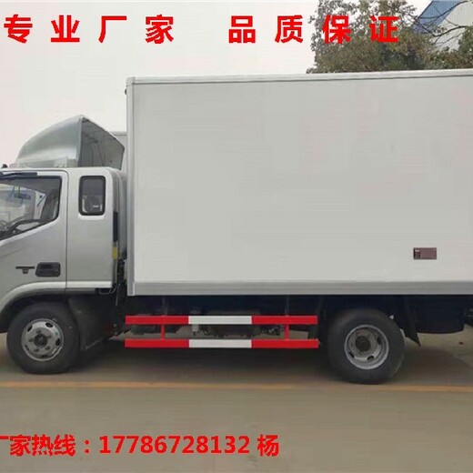 北京供应福田欧马可S1,S3冷藏车价格,保鲜冷冻食品运输车