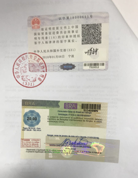 菲律宾使馆菲律宾使馆加签,海关注册登记证菲律宾使馆认证