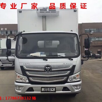 湖北微型福田欧马可S1,S3冷藏车价格,厢式保温车