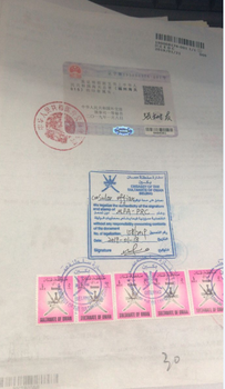 报告符合性声明泰国使馆认证,使馆认证
