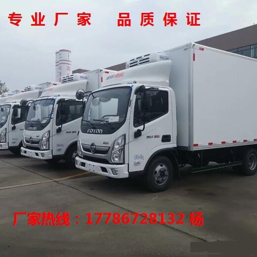 北京销售福田福田奥铃速运捷运冷藏车,厢式保温车
