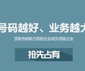 遼寧丹東代理申請400電話產品