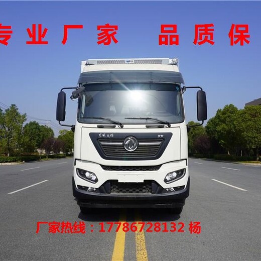 北京生产东风东风天锦KR冷藏车安全可靠,保鲜冷冻冷藏车
