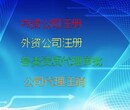 怀柔实力代批公司注销售后保障图片