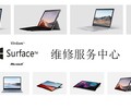 廣州越秀區微軟surface筆本電腦售后維修點,廣州surface電腦維修點