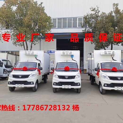 福田江淮解放保鲜冷冻车,随州大型2米至9.6米冷藏车